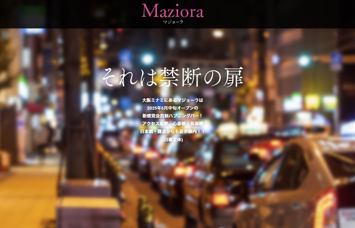 大阪ハプニングバーmaziora
